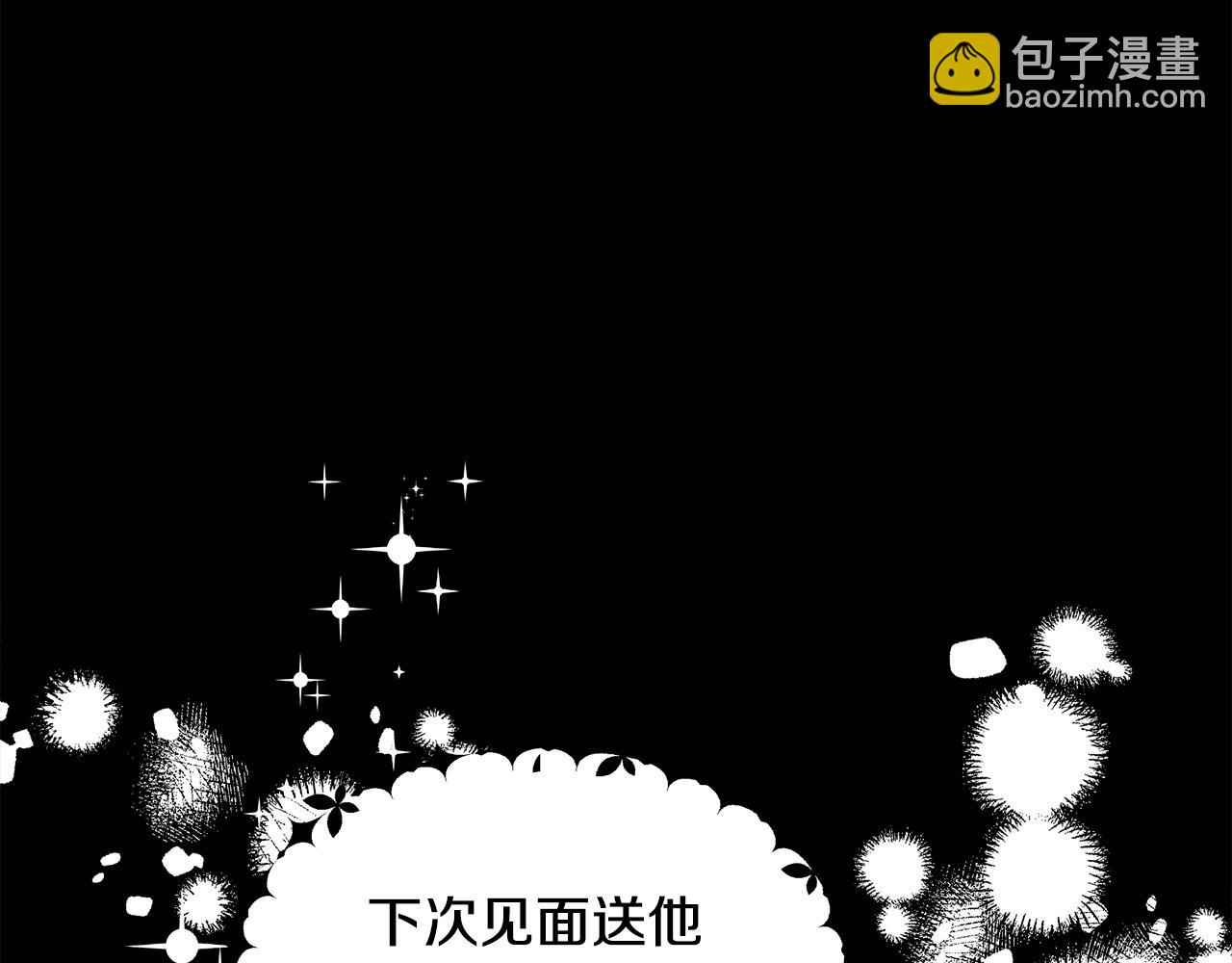 第43话 另类竹马(1/4)-第44话