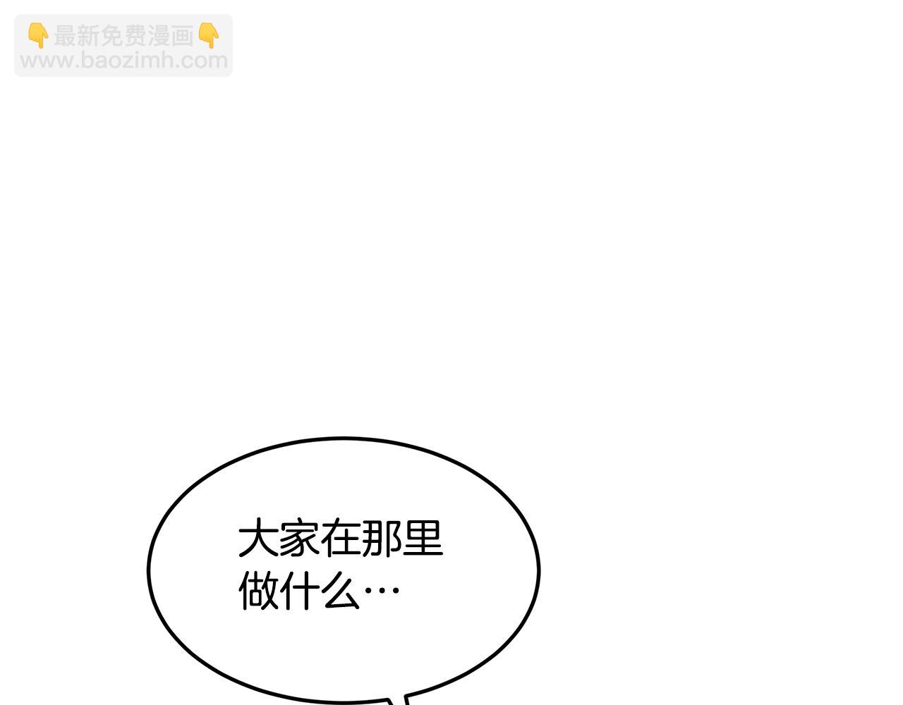 第47话 打破隔阂(1/4)-第48话