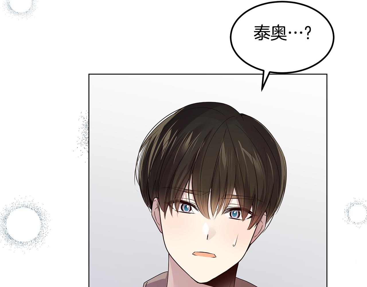 第47话 打破隔阂(1/4)-第48话