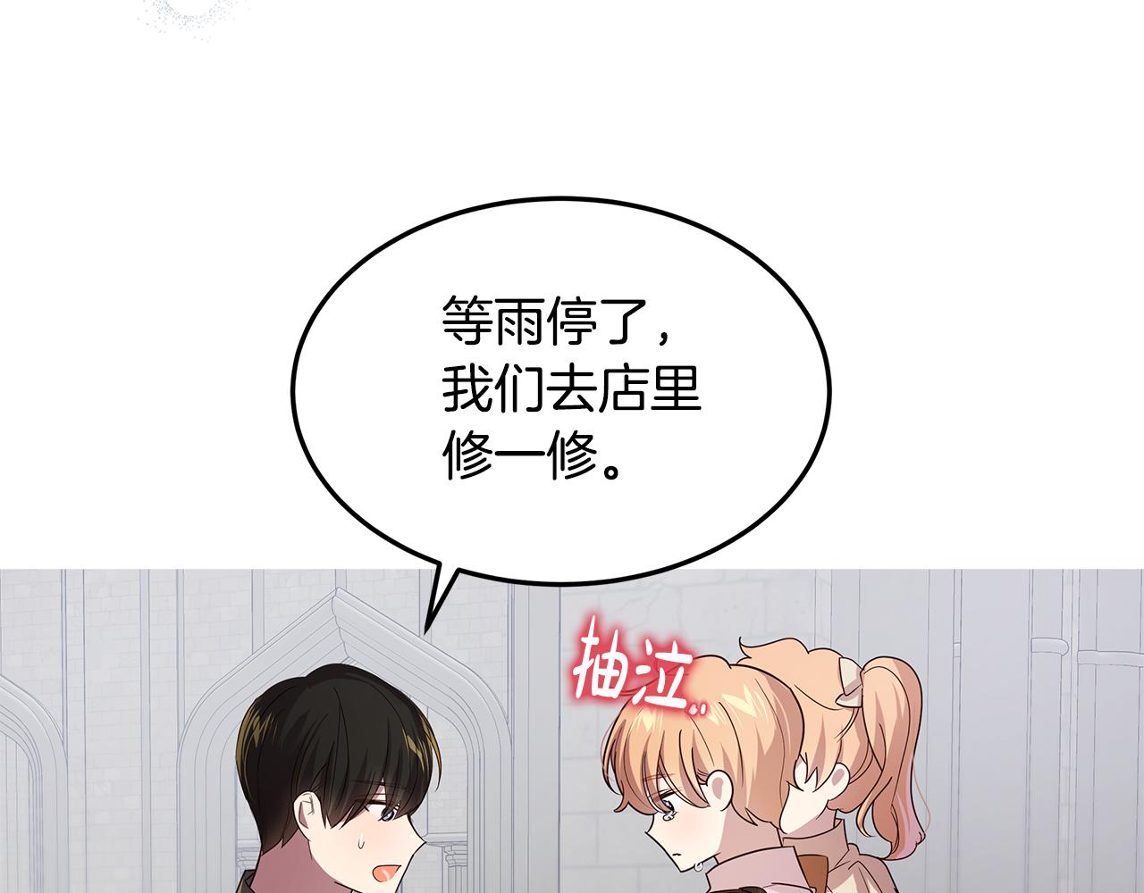 第47话 打破隔阂(1/4)-第48话