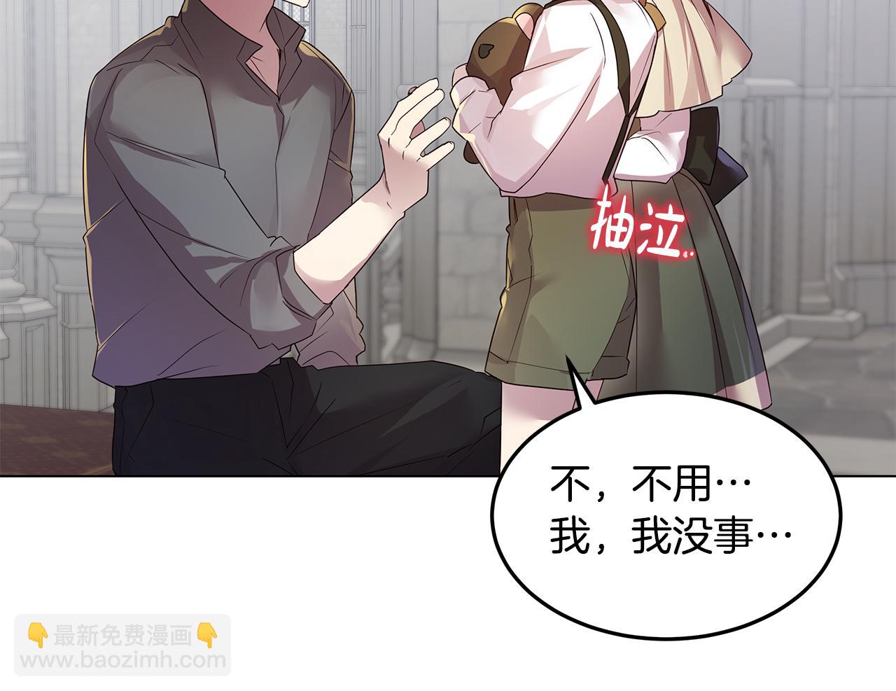第47话 打破隔阂(1/4)-第48话