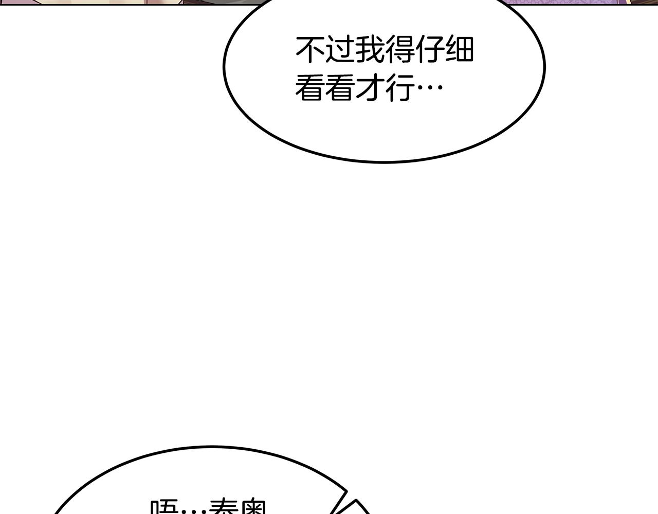 第47话 打破隔阂(1/4)-第48话