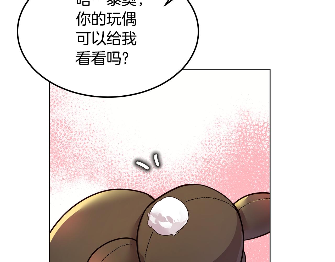 第47话 打破隔阂(1/4)-第48话