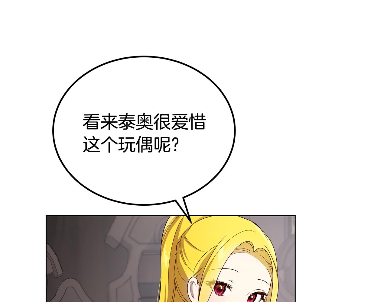 第47话 打破隔阂(1/4)-第48话