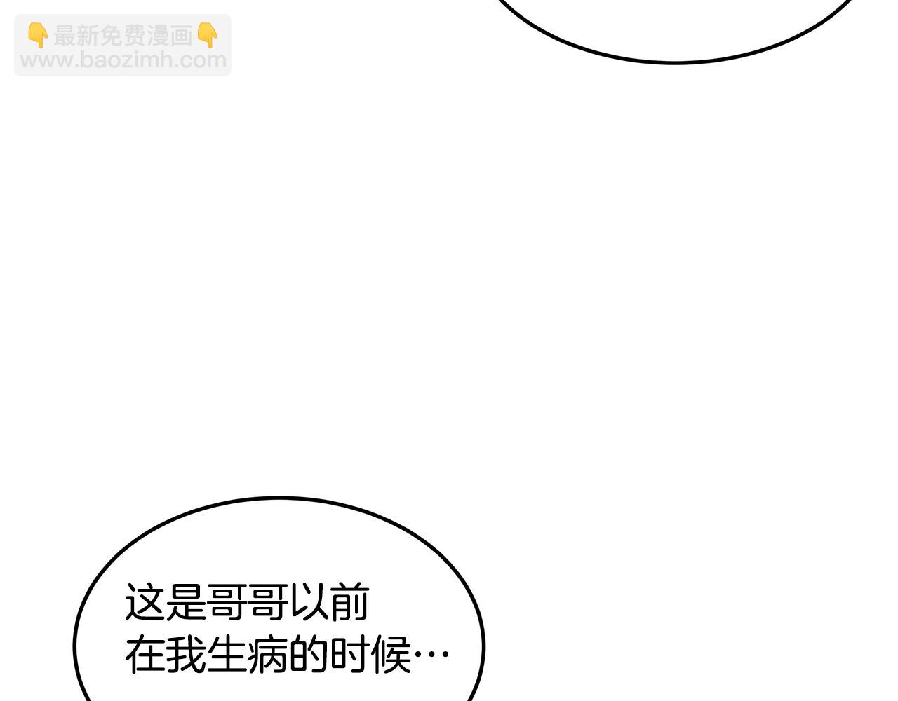 第47话 打破隔阂(1/4)-第48话