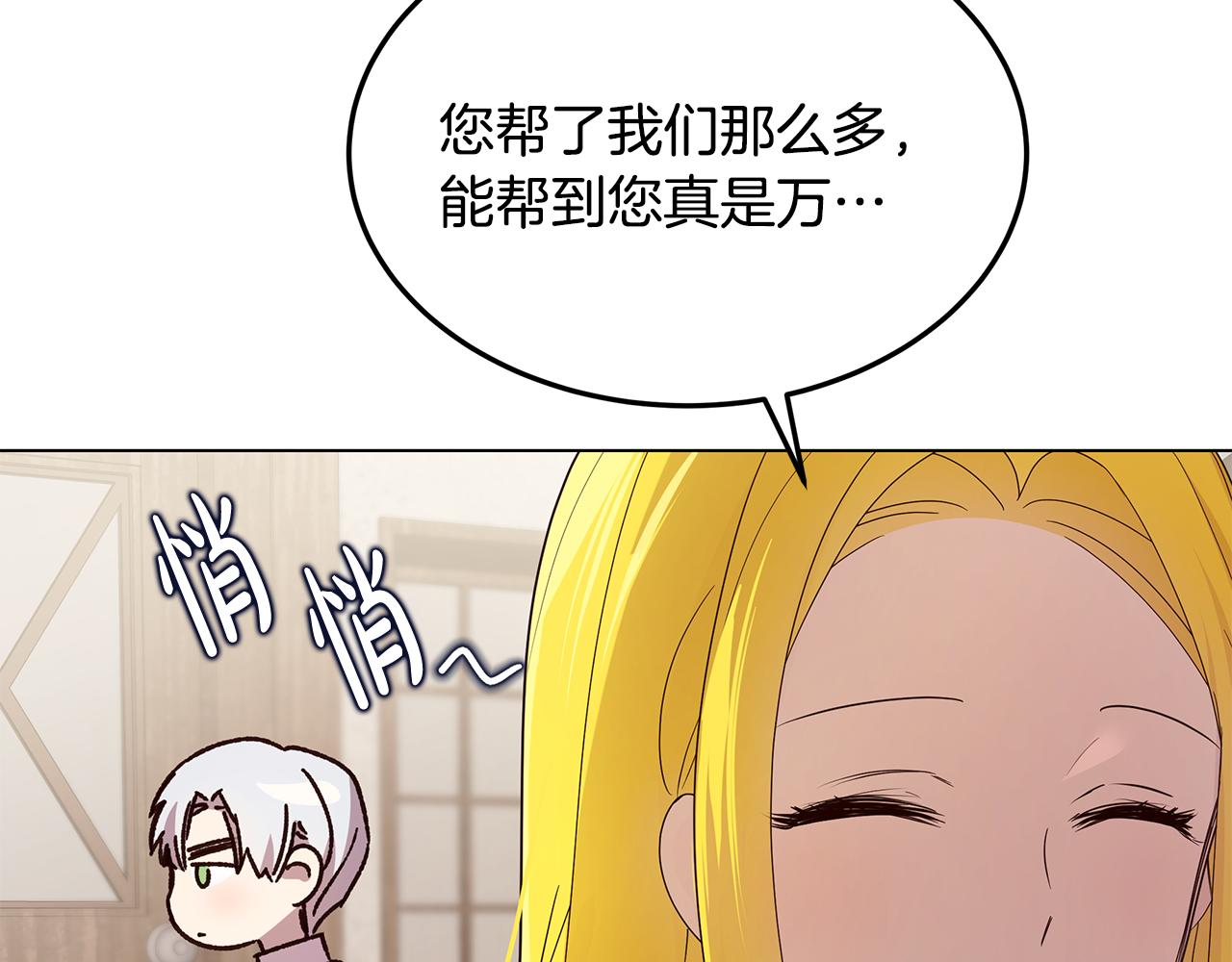 第49话 变故？(1/4)-第50话