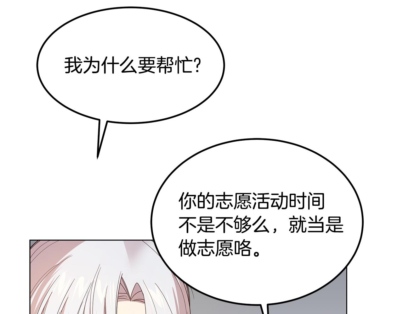 第49话 变故？(1/4)-第50话