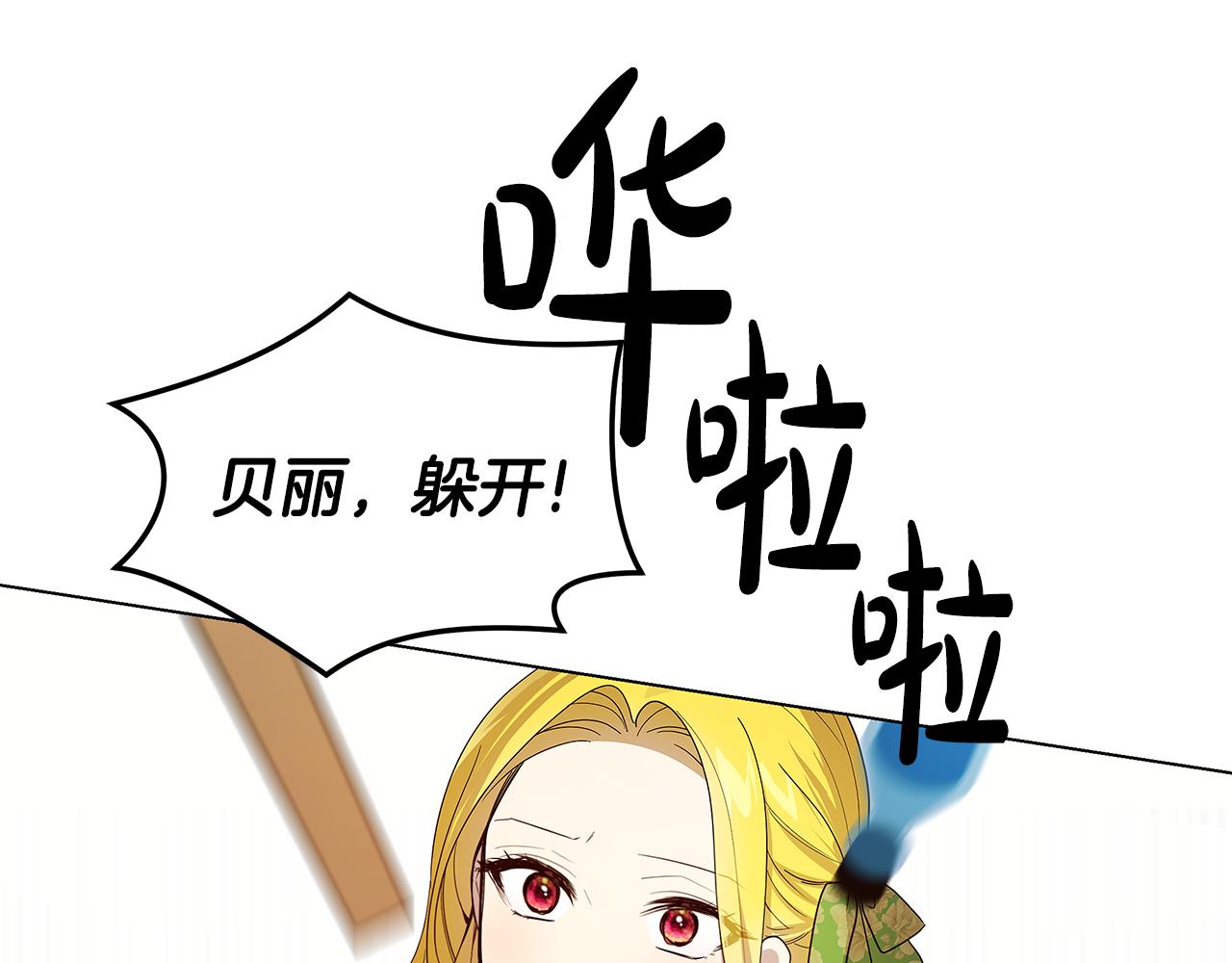 第49话 变故？(1/4)-第50话