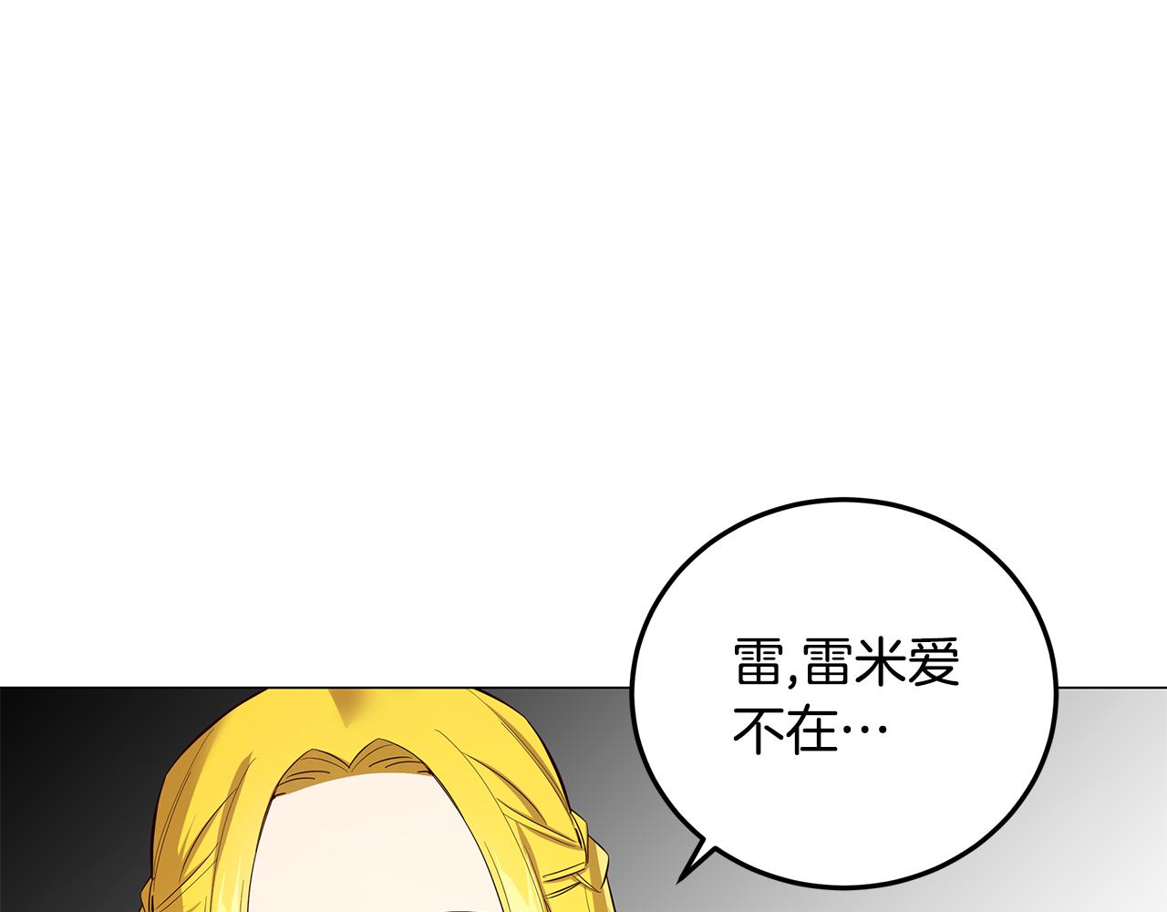 第5话 那条项链(1/4)-第6话