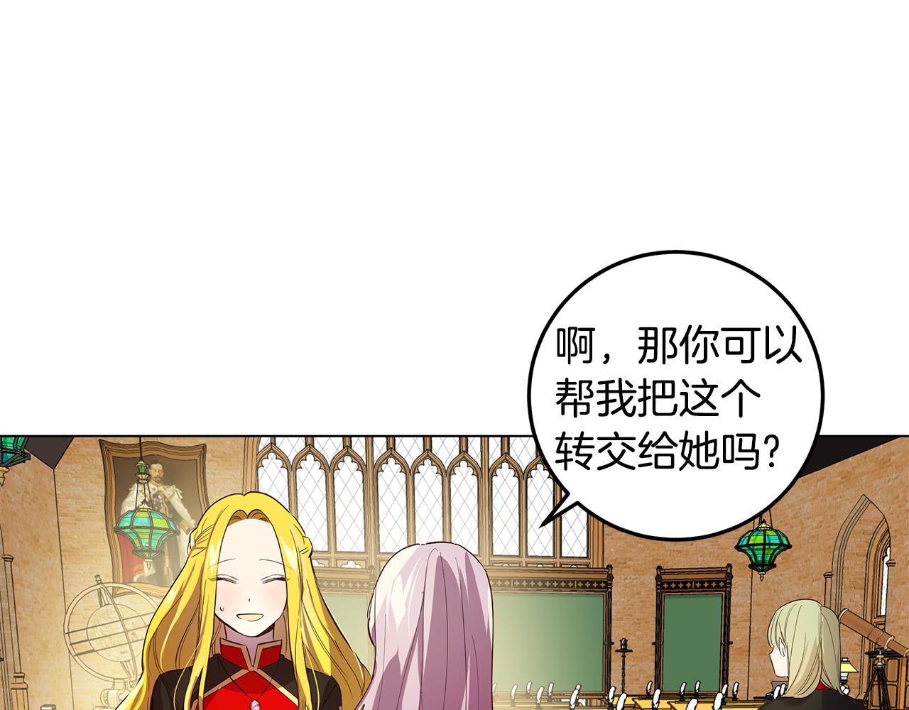 第5话 那条项链(1/4)-第6话