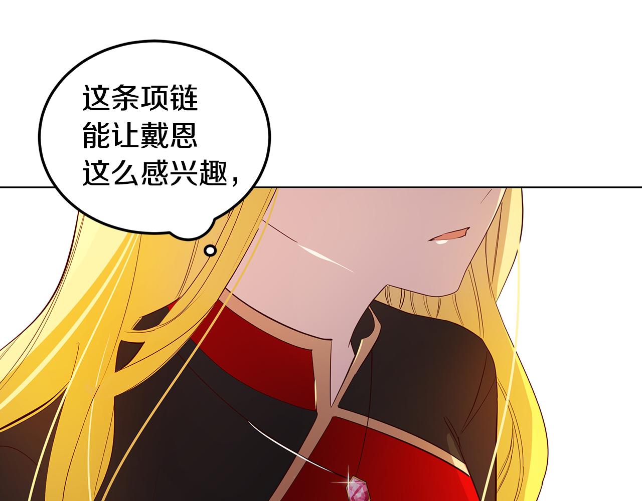 第5话 那条项链(1/4)-第6话