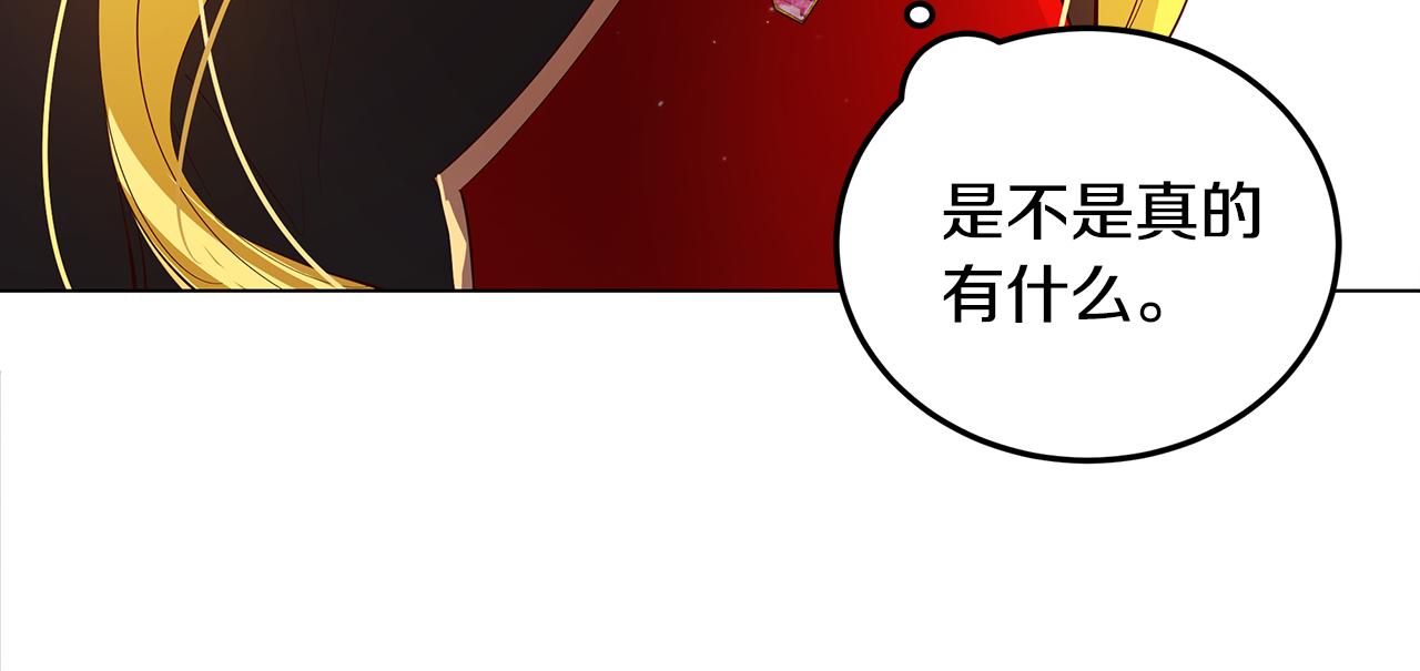 第5话 那条项链(1/4)-第6话