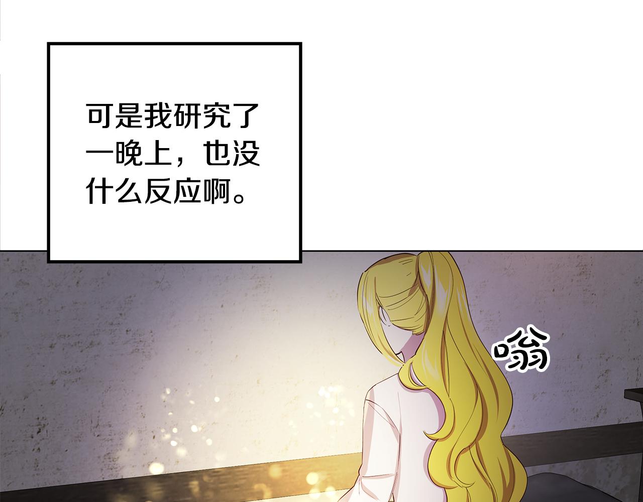 第5话 那条项链(1/4)-第6话