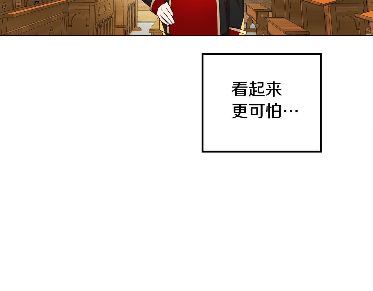 第5话 那条项链(1/4)-第6话