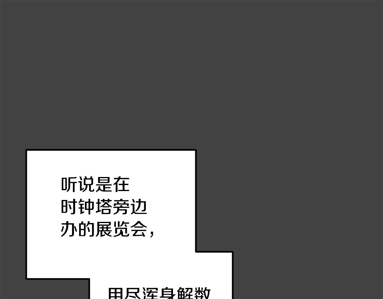第51话 又要失败了吗(1/4)-第52话