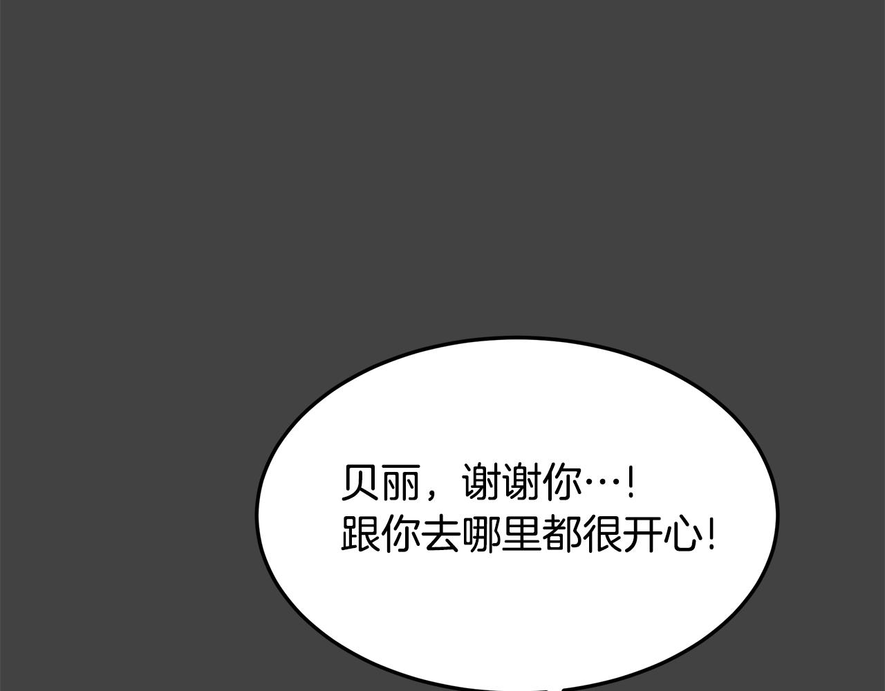 第51话 又要失败了吗(1/4)-第52话