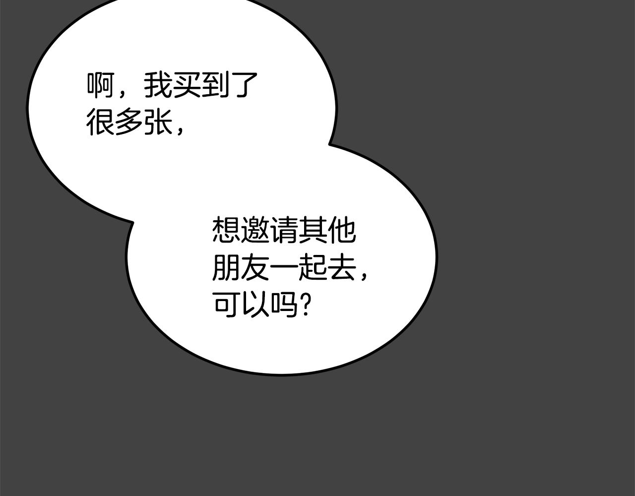 第51话 又要失败了吗(1/4)-第52话