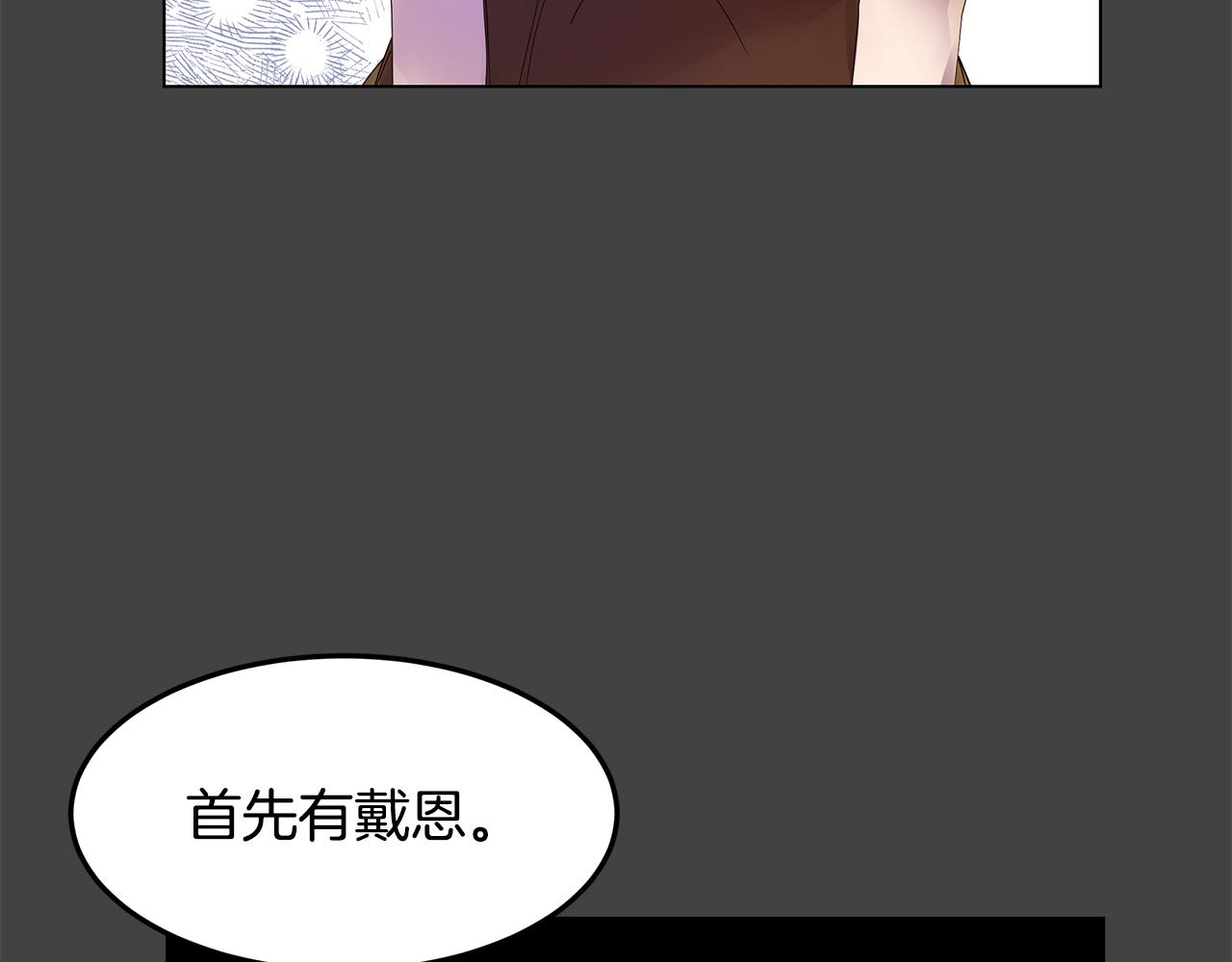 第51话 又要失败了吗(1/4)-第52话