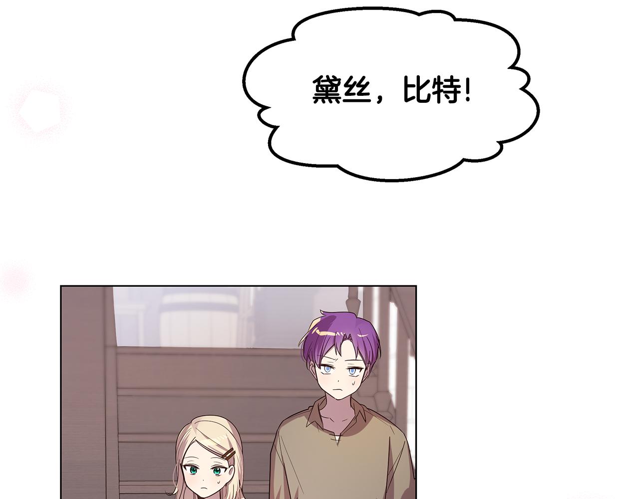 第53话 妹妹好像讨厌我(1/4)-第54话