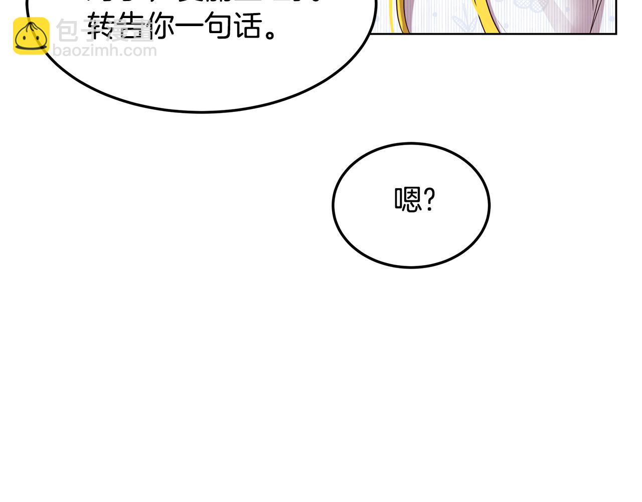 第55话 收回讨厌这句话(1/4)-第56话