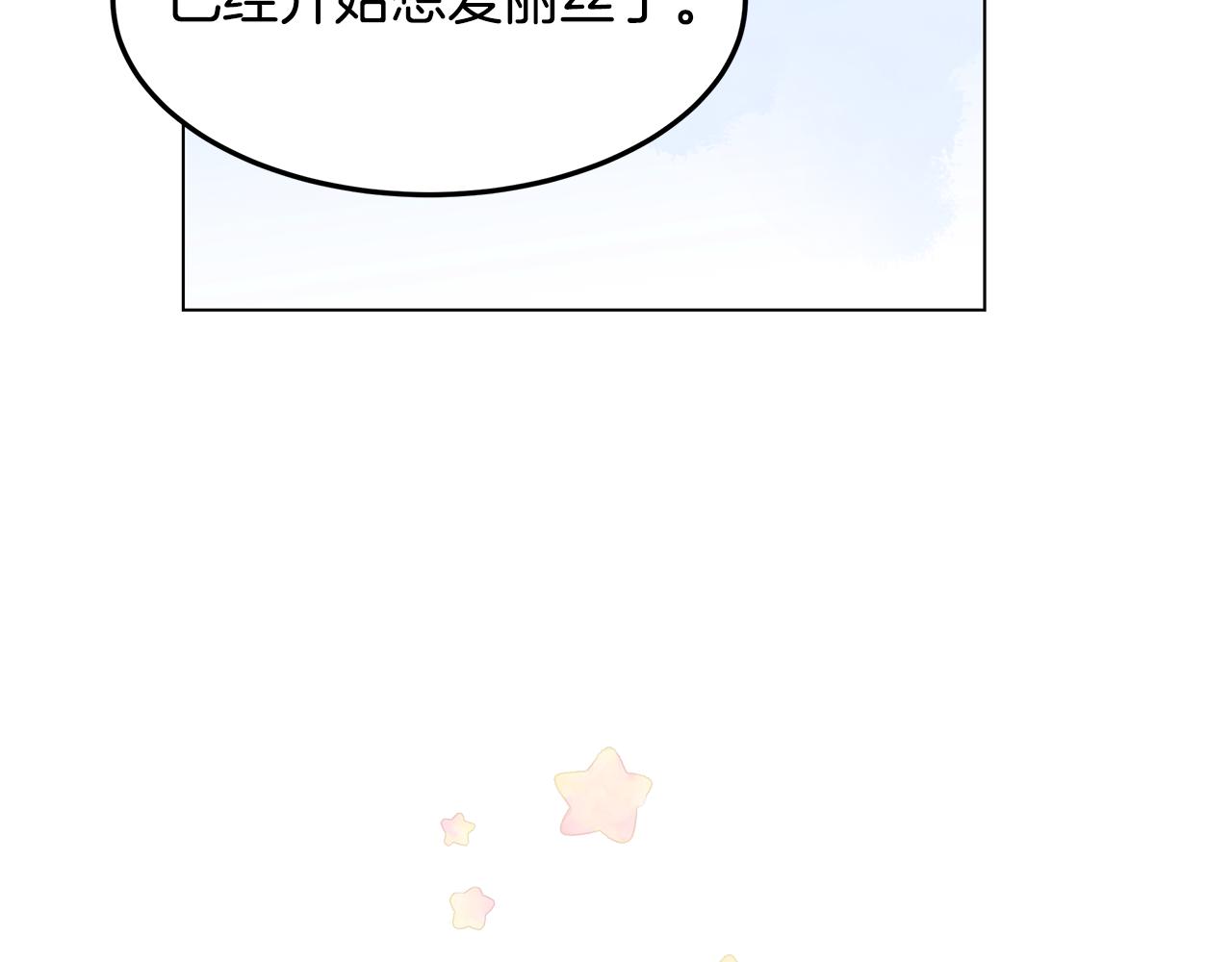 第55话 收回讨厌这句话(1/4)-第56话