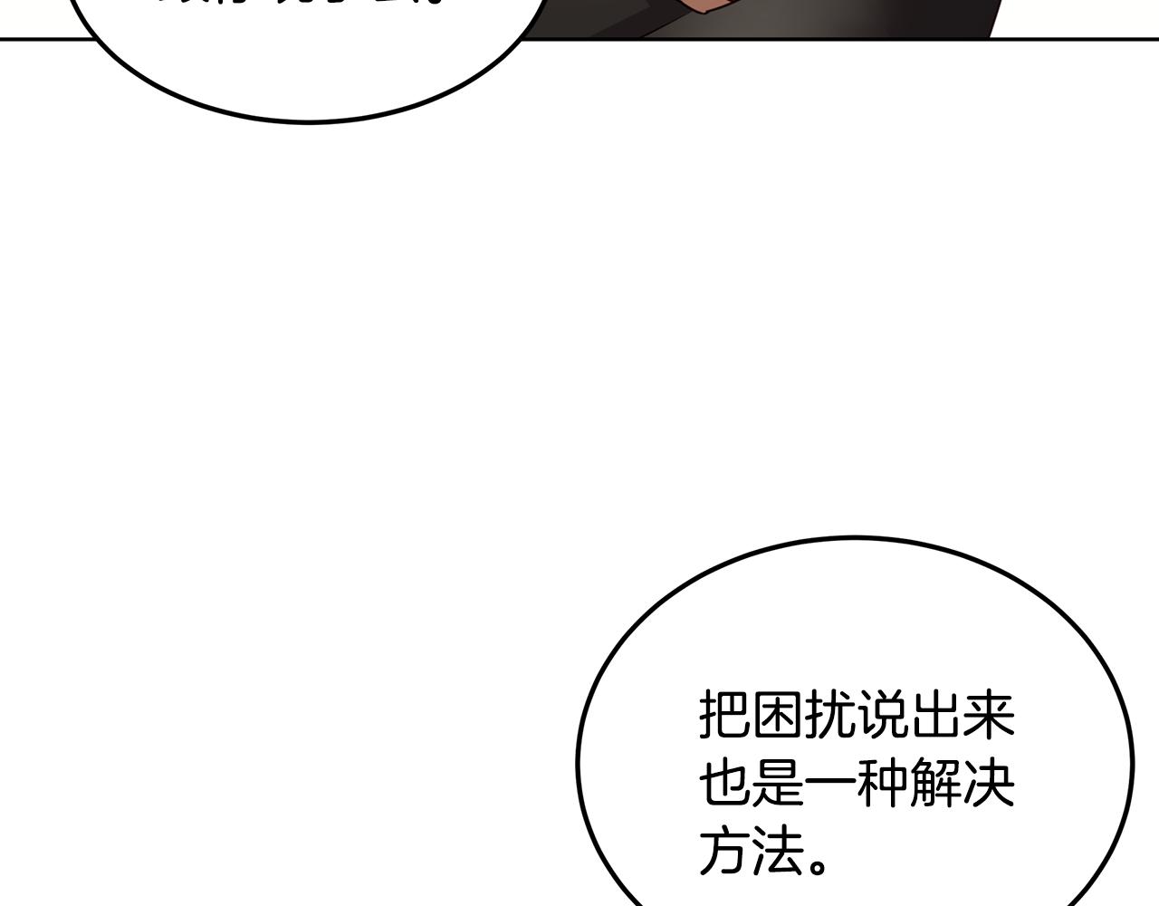 第55话 收回讨厌这句话(1/4)-第56话