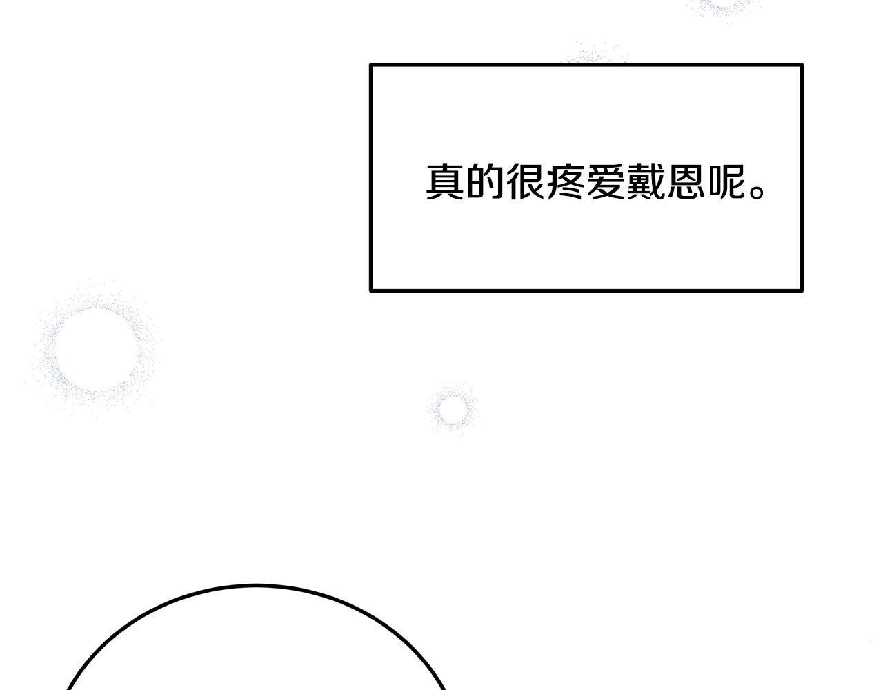 第57话 吐露心声(1/4)-第58话