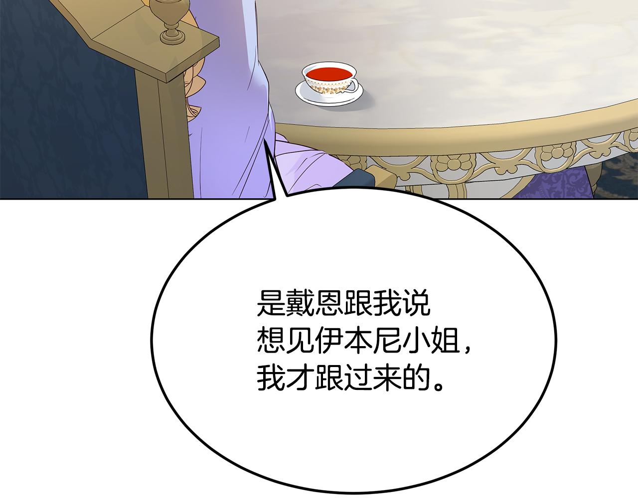 第57话 吐露心声(1/4)-第58话