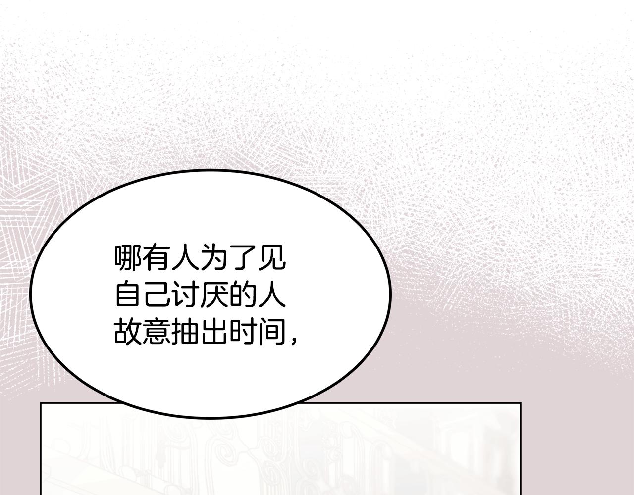 第57话 吐露心声(1/4)-第58话