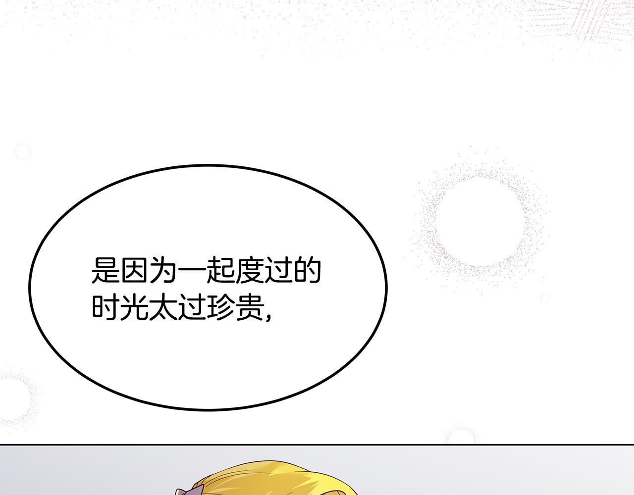 第57话 吐露心声(1/4)-第58话