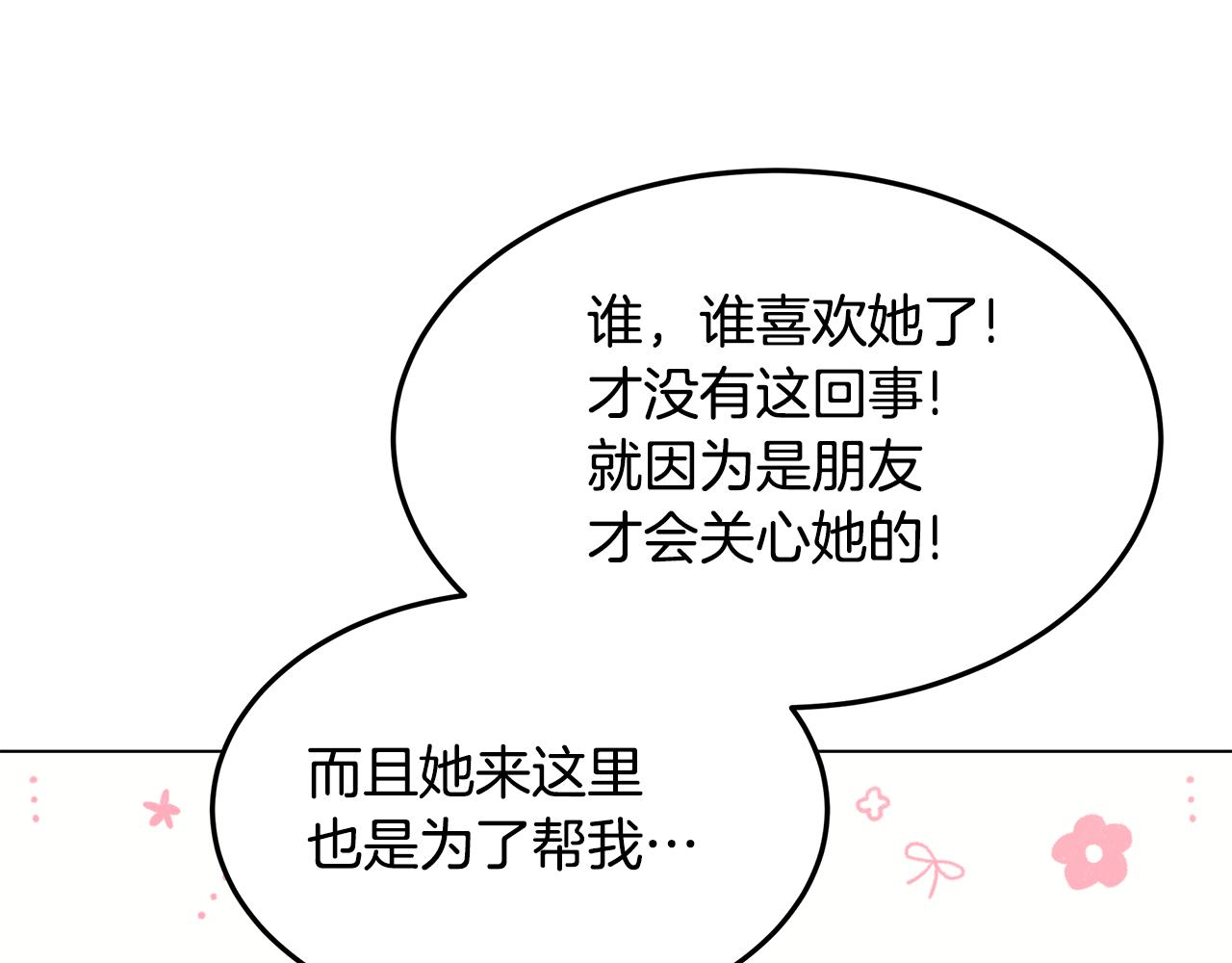 第59话 喜欢的人(1/4)-第60话
