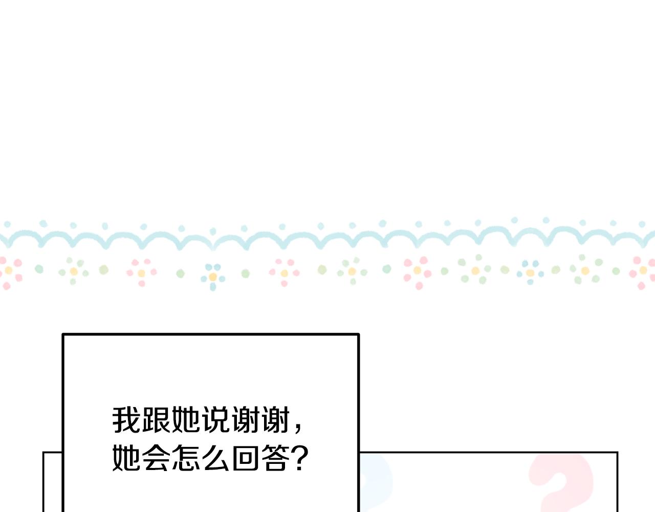 第59话 喜欢的人(1/4)-第60话