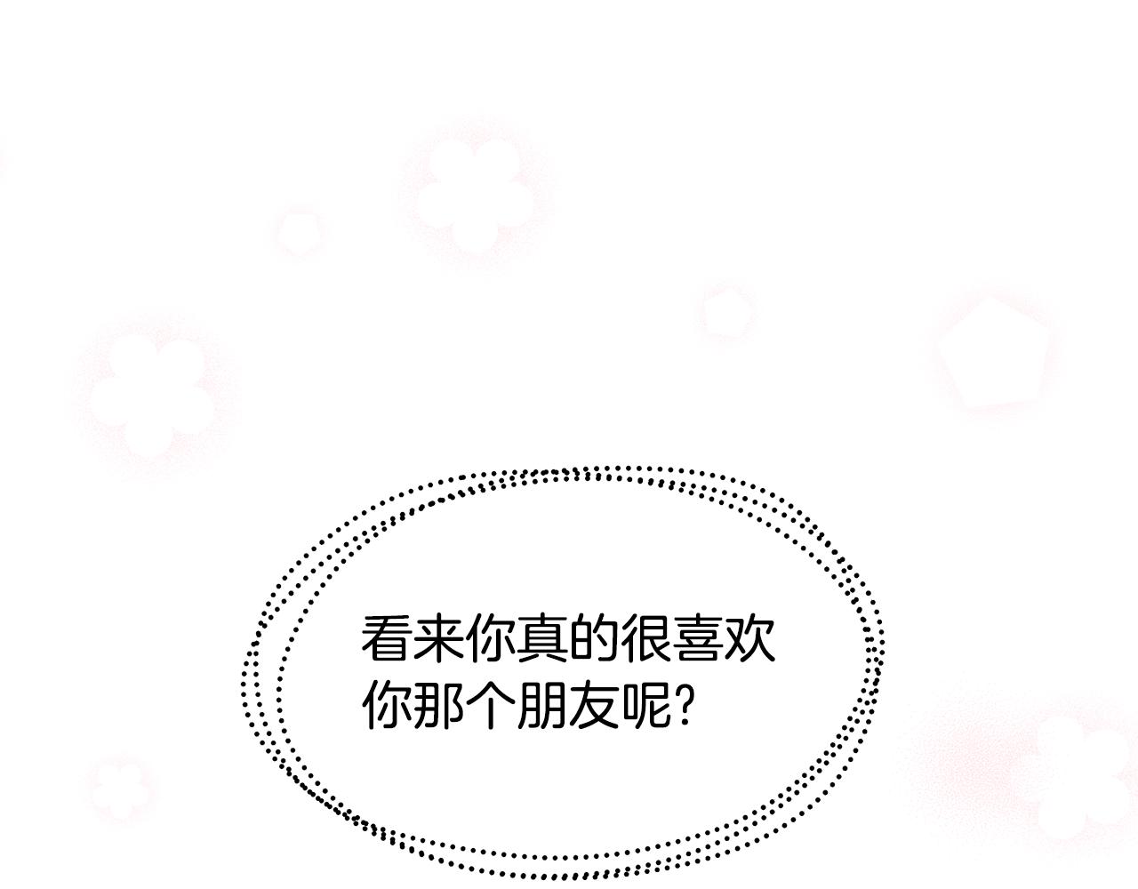 第59话 喜欢的人(1/4)-第60话