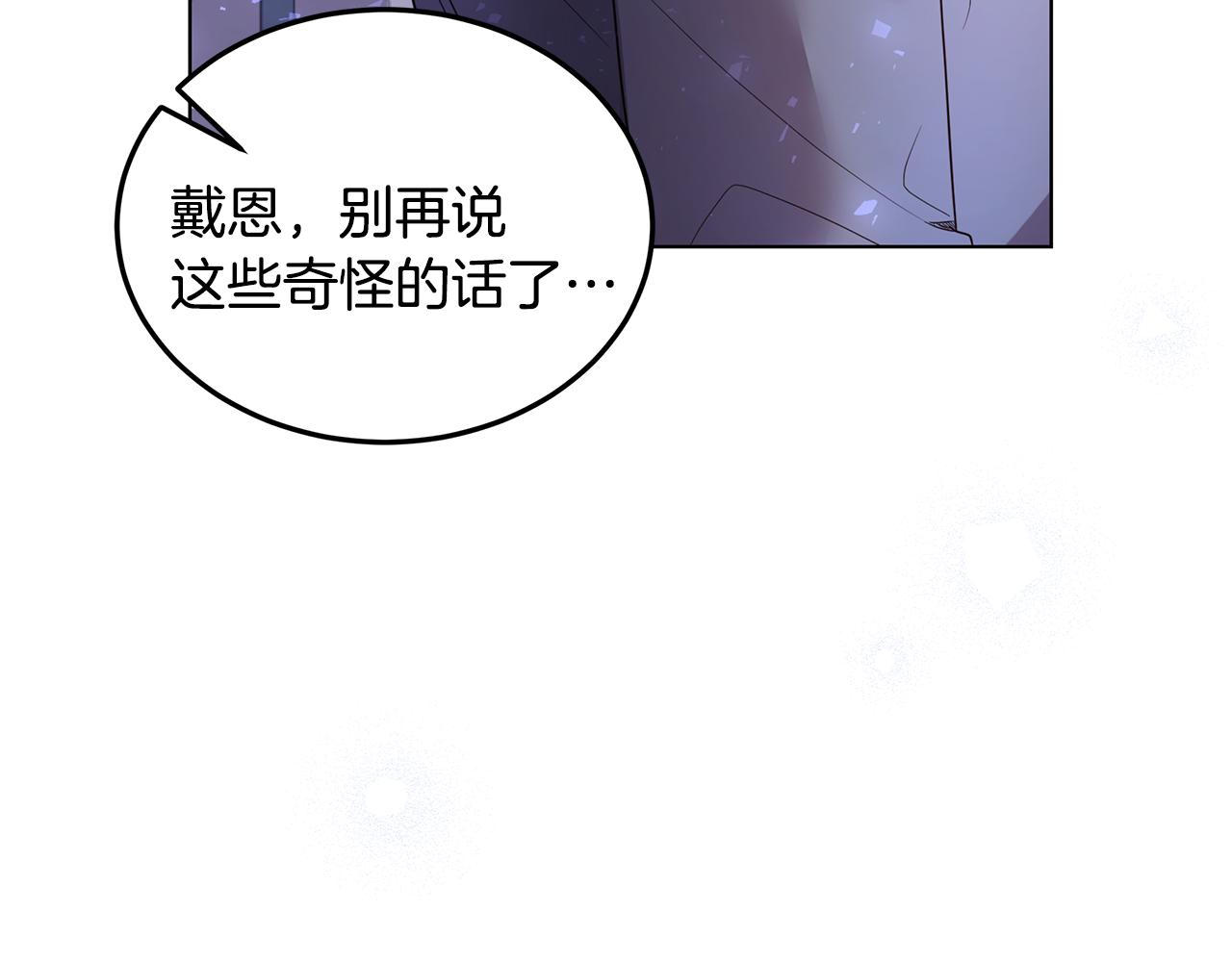 第61话 记忆混乱(1/4)-第62话