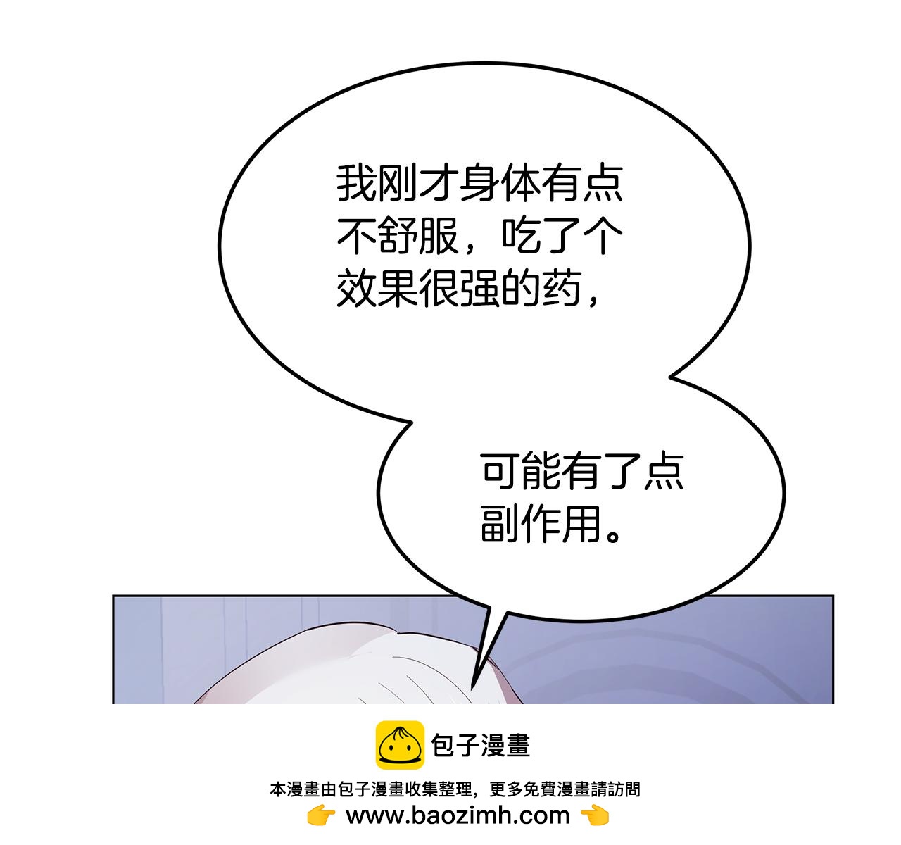 第61话 记忆混乱(1/4)-第62话