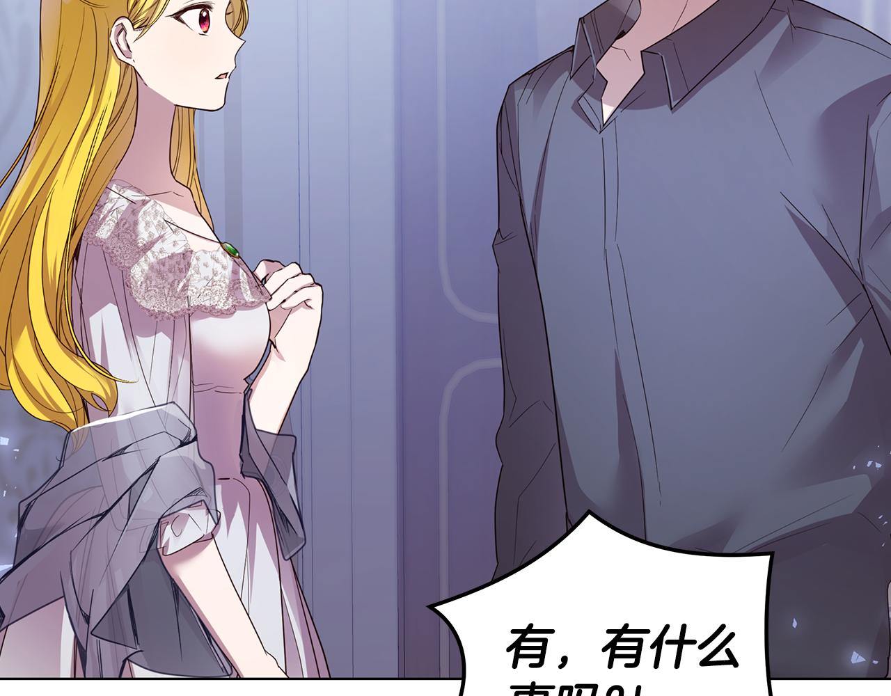 第61话 记忆混乱(1/4)-第62话