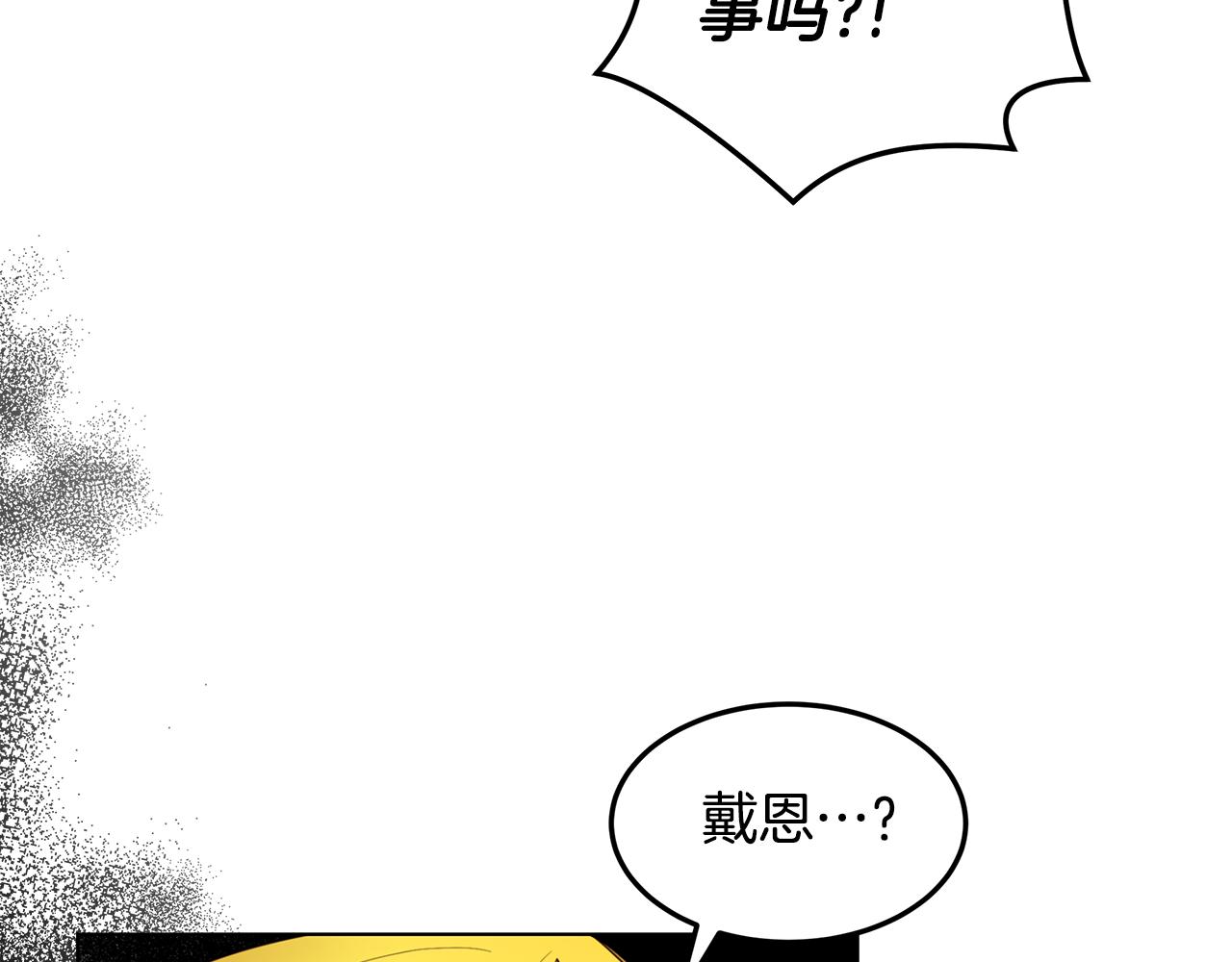 第61话 记忆混乱(1/4)-第62话