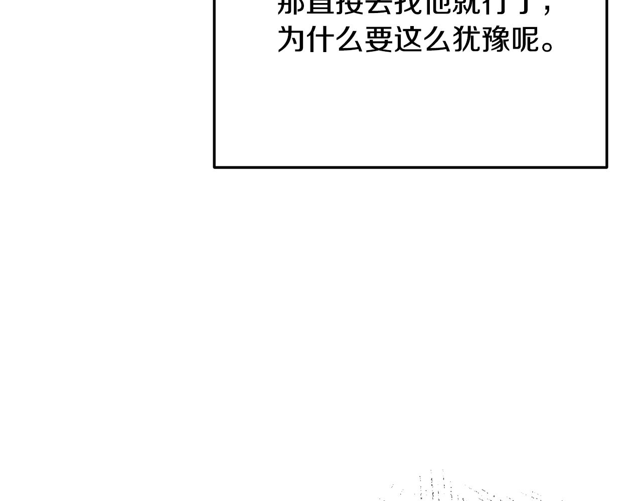 第63话 摇摆不定(1/4)-第64话