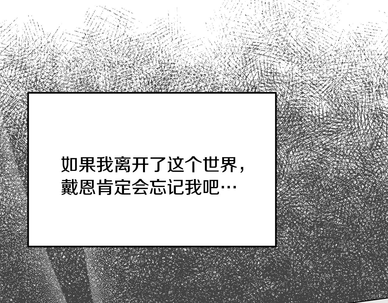 第63话 摇摆不定(1/4)-第64话