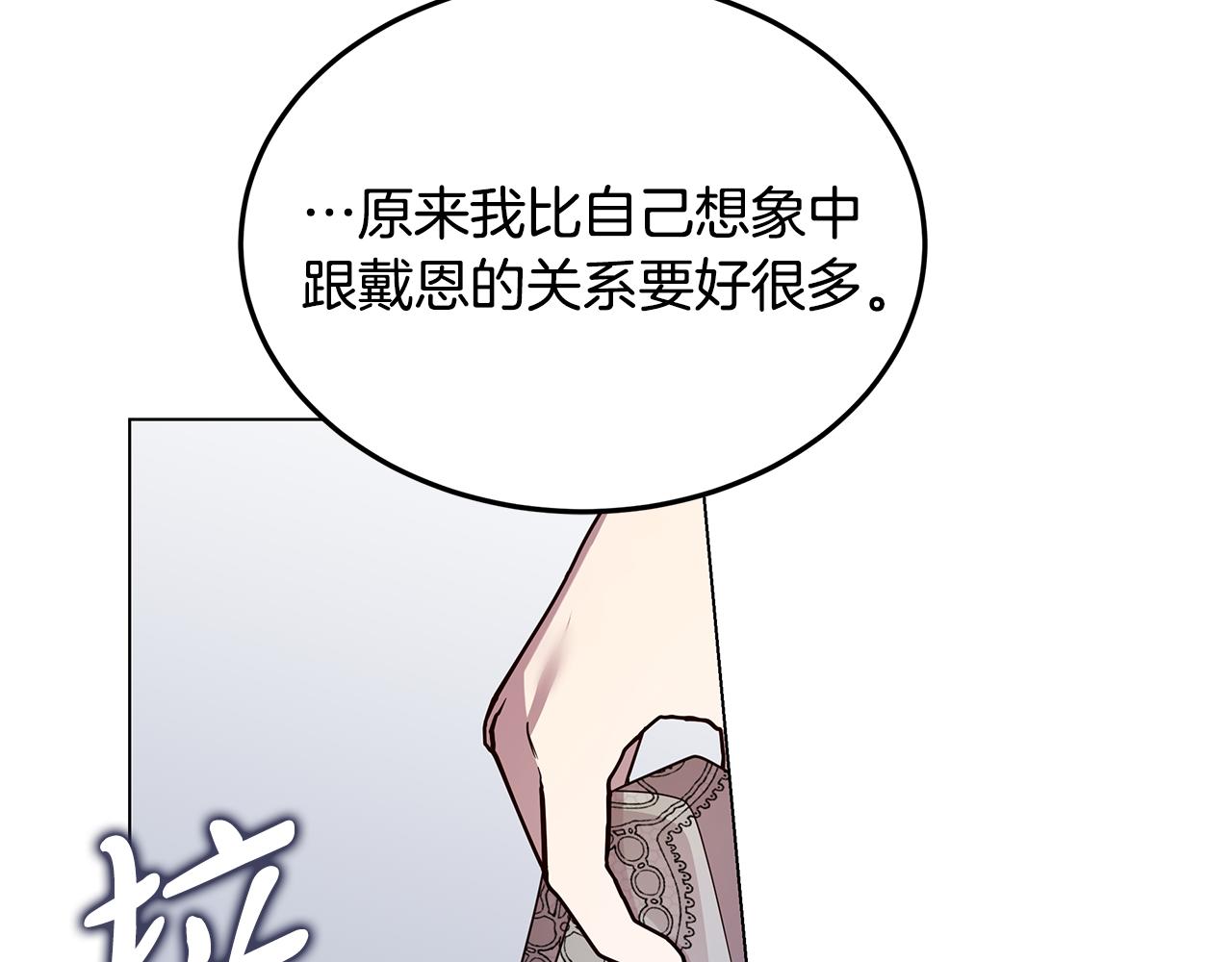 第63话 摇摆不定(1/4)-第64话