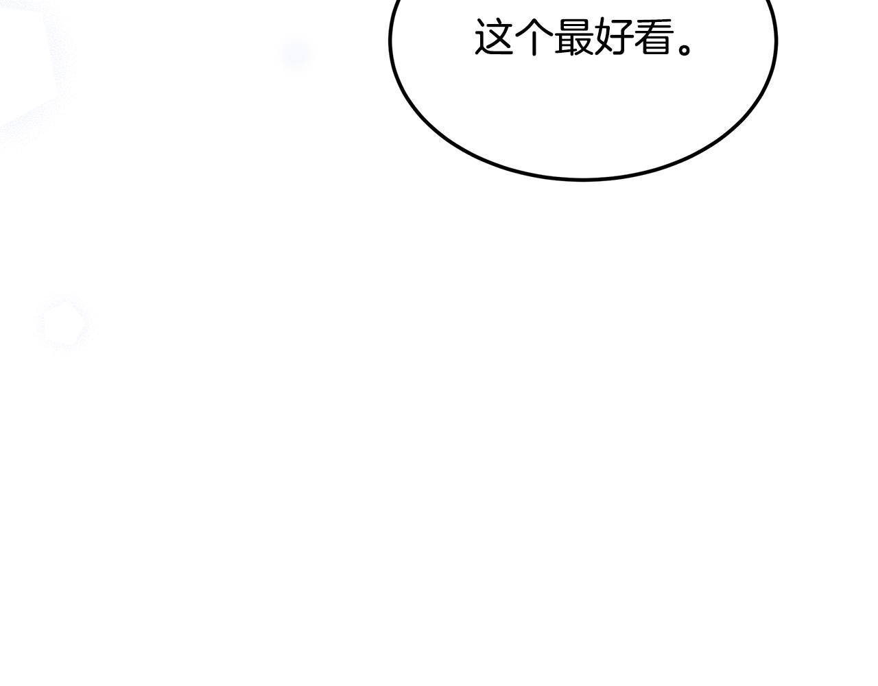 第67话 魔法戒指(1/4)-第68话