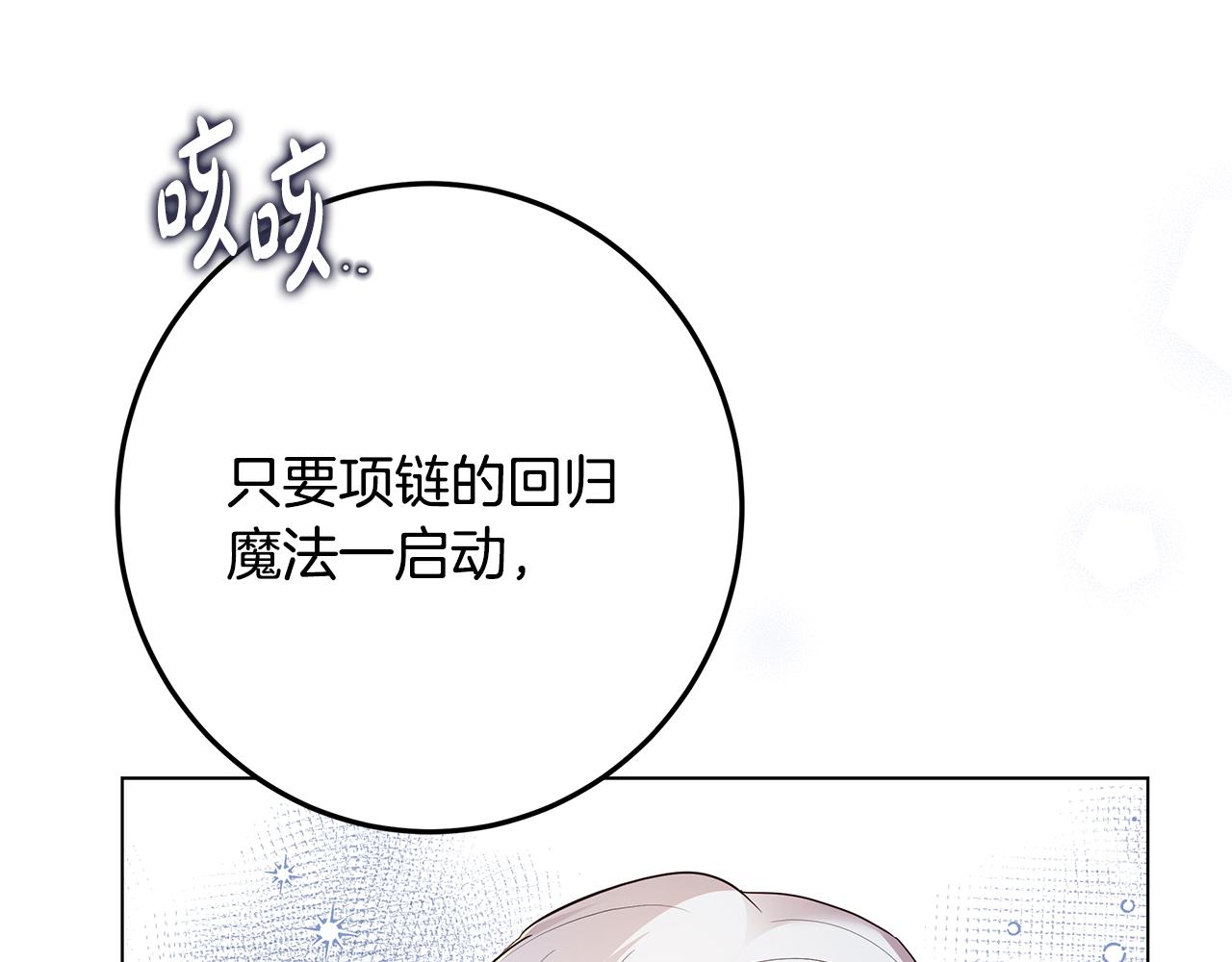 第67话 魔法戒指(1/4)-第68话