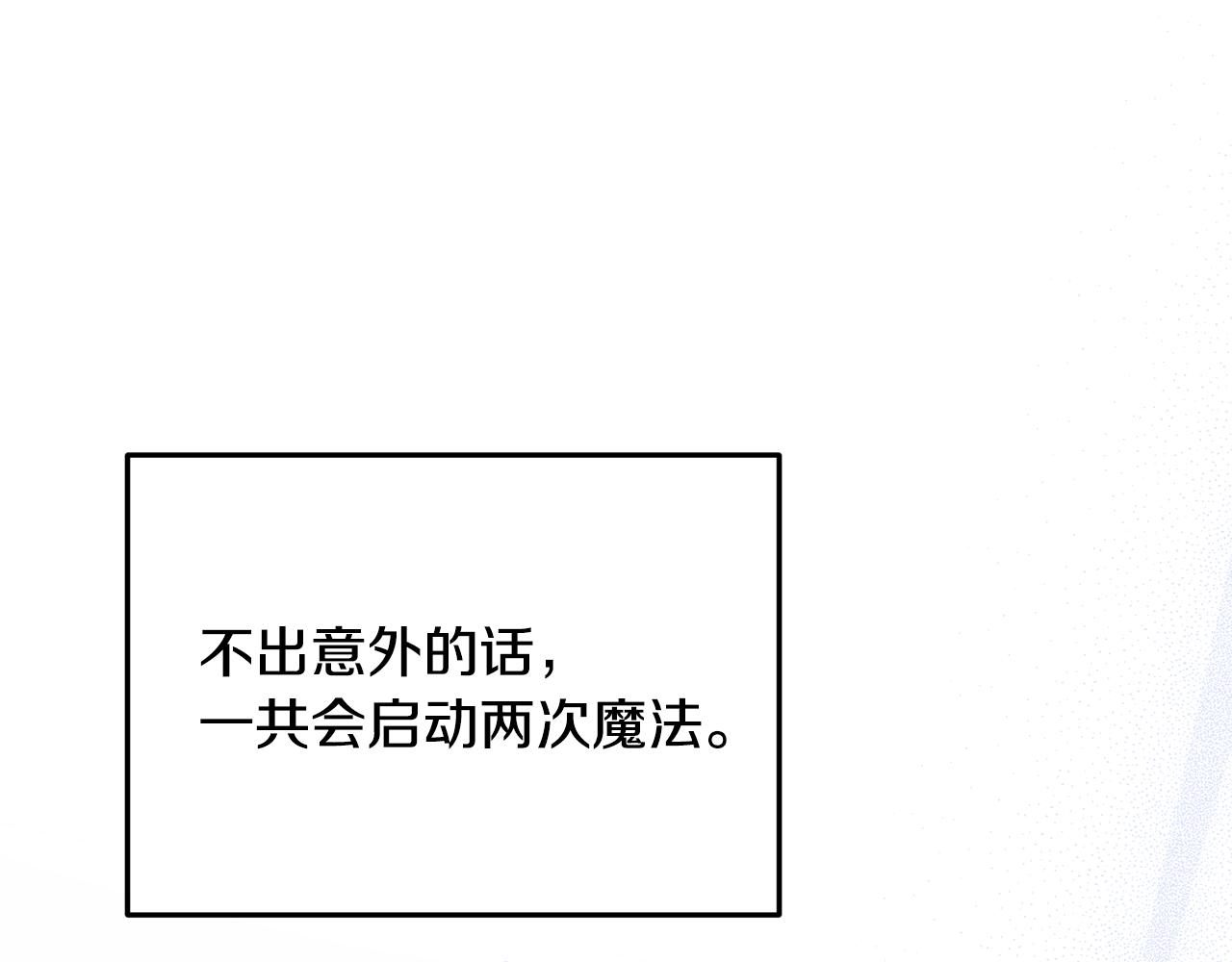 第67话 魔法戒指(1/4)-第68话