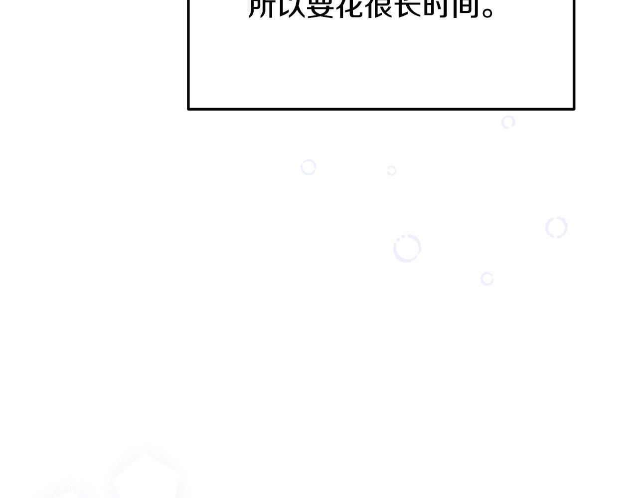 第67话 魔法戒指(1/4)-第68话
