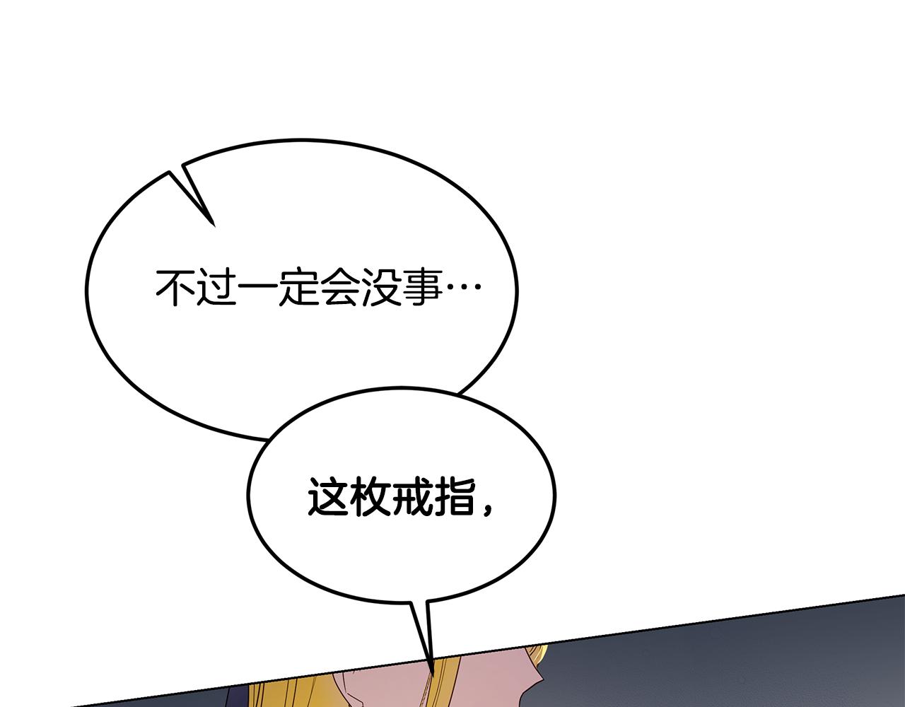 第67话 魔法戒指(1/4)-第68话