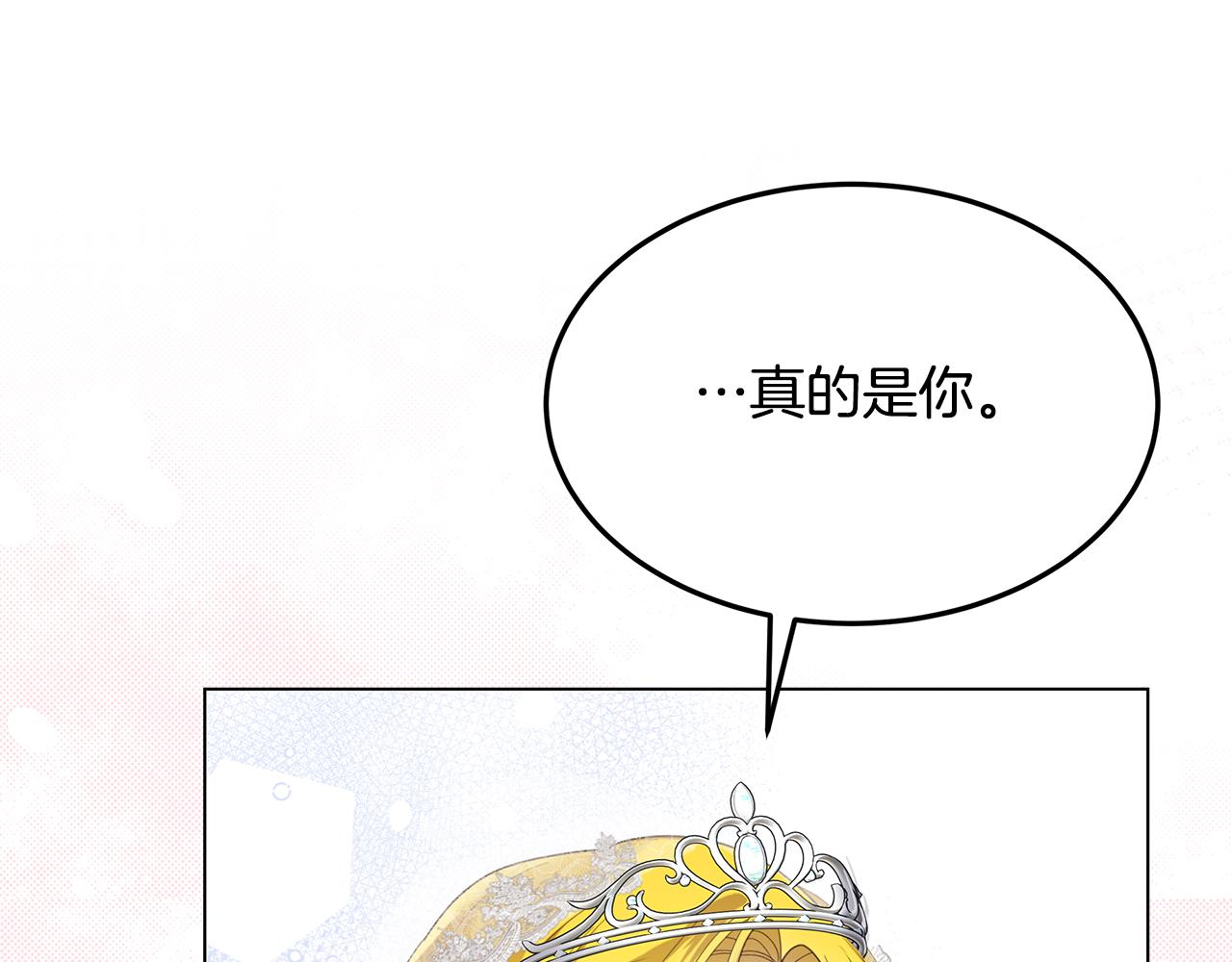 第69话 参加婚礼(1/5)-第70话