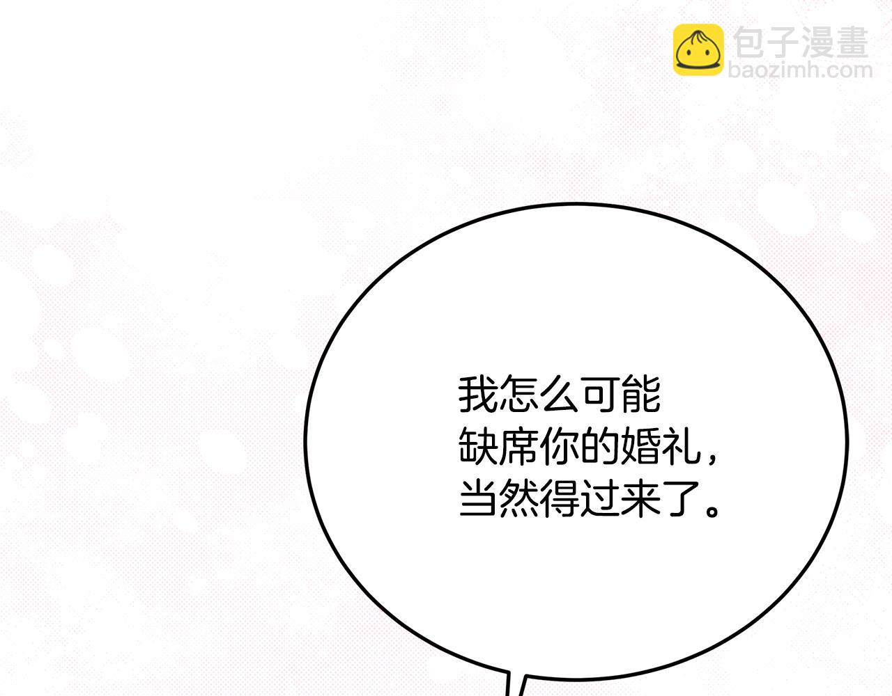 第69话 参加婚礼(1/5)-第70话