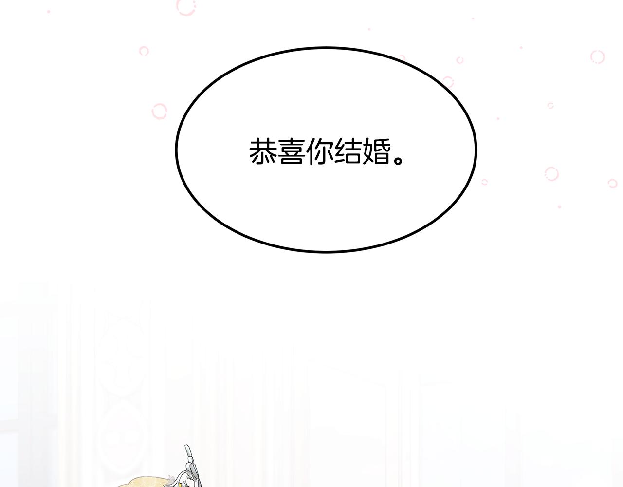 第69话 参加婚礼(1/5)-第70话