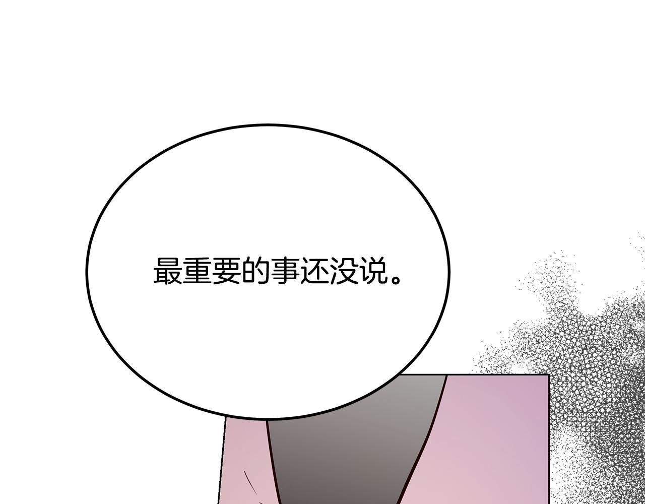 第69话 参加婚礼(1/5)-第70话