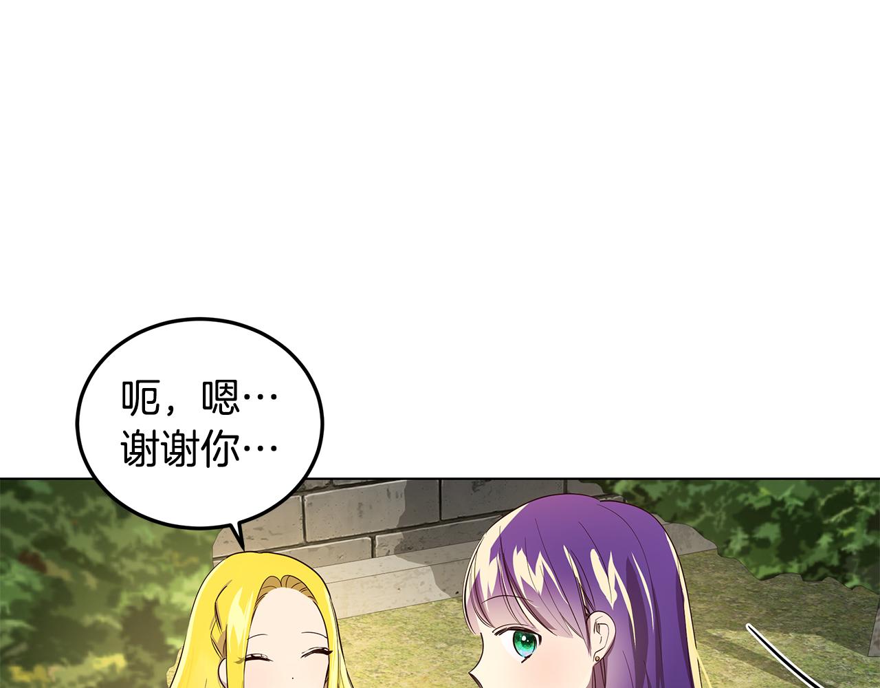 第7话 学霸的秘密(1/3)-第8话